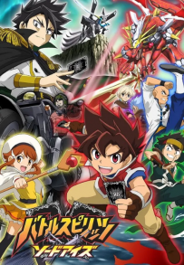 Battle Spirits - Sword Eyes (2012)