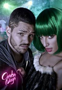 Cumbia Ninja (2013)