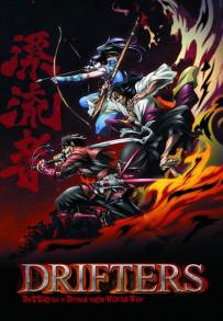 Drifters (2016)