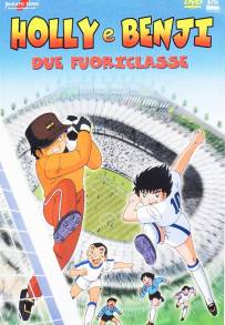 Holly e Benji, due fuoriclasse (1983)