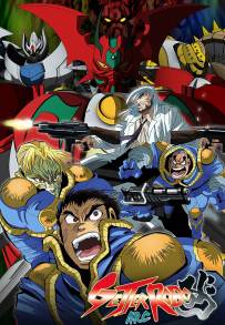 Getter robo arc (2021)