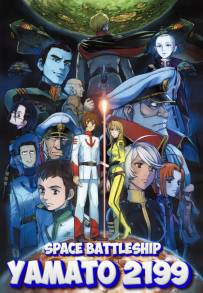 Star Blazers 2199 (2013)