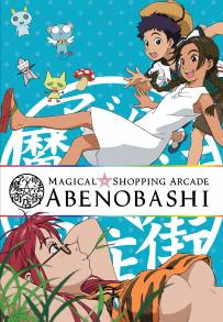 Abenobashi - Il quartiere commerciale di magia (2002)