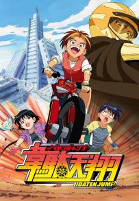 Idaten Jump (2005)