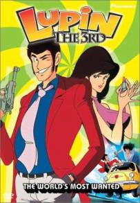 Le nuove avventure di Lupin III (1977)