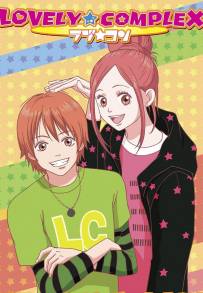 Lovely Complex (2007)