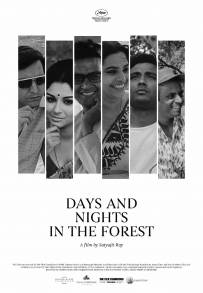 Giorni e notti nella foresta (1970)