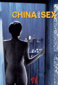 China and Sex (1994)