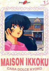 Maison Ikkoku - Cara dolce Kyoko (1986)