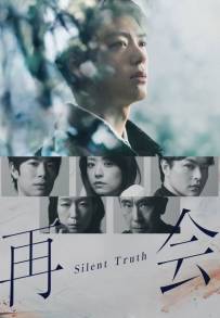 Reunion - Silent Truth (2026)