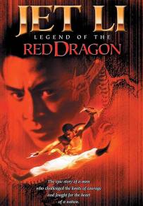 La leggenda del Drago Rosso (1994)