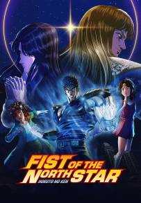 Ken Il Guerriero: HOKUTO NO KEN (2026)