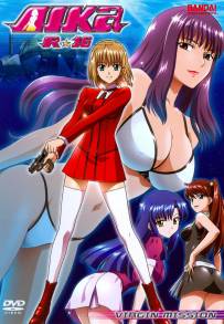 AIKa R-16: Virgin Mission (2007)