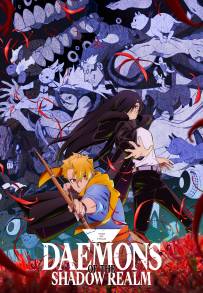 Daemons of the Shadow Realm (2026)
