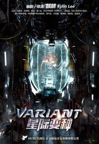 Variant (2021)
