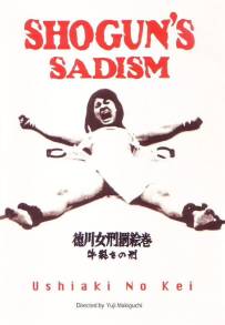 Shogun's Sadism (1976)