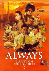 Always: Sunset on Third Street 2 (2007)