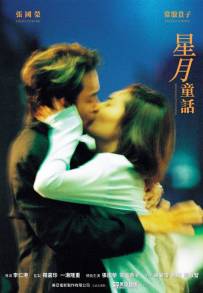 Sing yuet tung wa (1999)