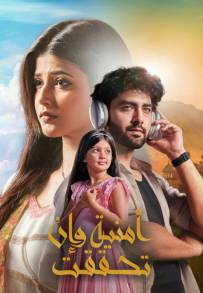 Yeh Rishta Kya Kehlata Hai streaming