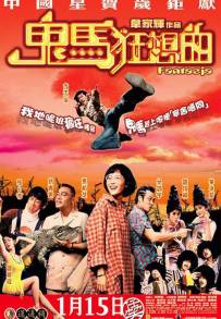 Gwai ma kwong seung kuk (2004)