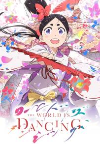 The World Is Dancing (2026)