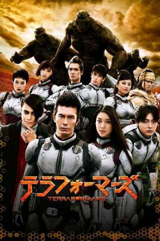 Terra Formars [HD] (2016)