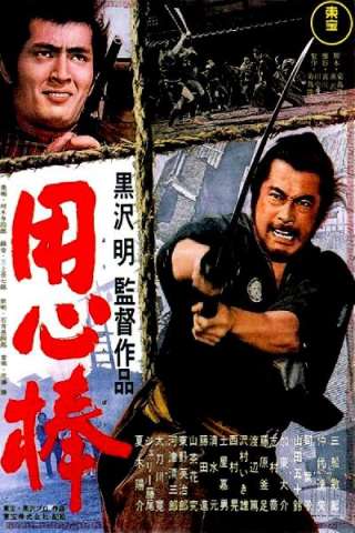 La sfida del samurai [HD] (1961)