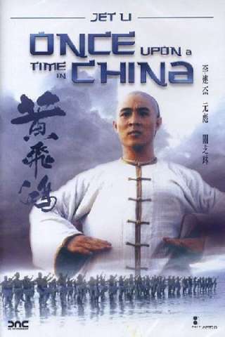 Once Upon a Time in China [HD] (1991)