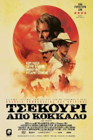 Bone Tomahawk [HD] (2015)