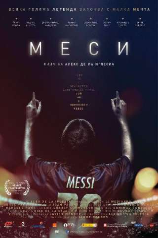 Messi - Storia di un campione [HD] (2014)