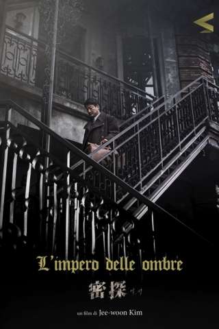 L'impero delle ombre [HD] (2016)