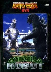 Godzilla contro i robot [HD] (1974)