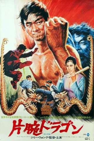 Con una mano ti rompo con due piedi ti spezzo [HD] (1972)