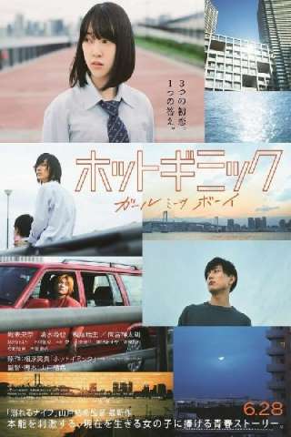 Hot Gimmick girl meets boy [HD] (2019)
