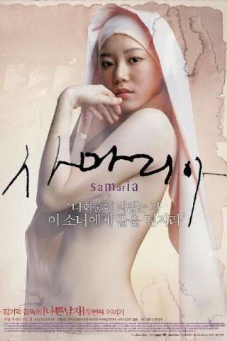 La samaritana [SD] (2004)