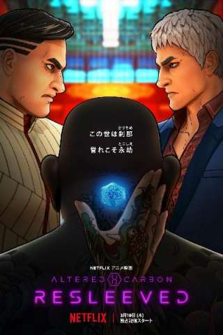 Altered Carbon: Resleeved [HD] (2020)