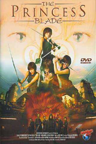 Princess Blade [HD] (2001)