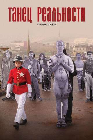 La danza della realtà [HD] (2013)