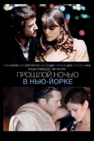 Last Night [HD] (2010)