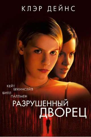 Bangkok, senza ritorno [HD] (1999)