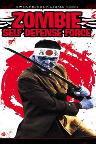 Zombie Self-Defense Force - Armata mortale [SD] (2006)