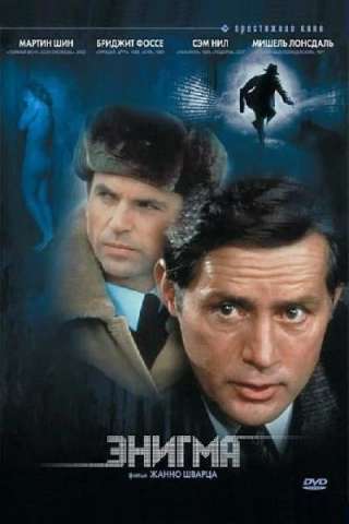 Enigma [HD] (1982)
