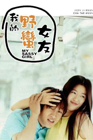 My sassy girl [SD] (2001)