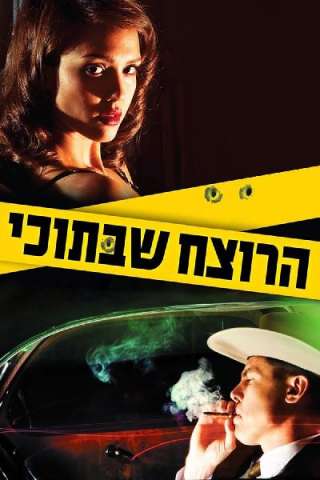 The Killer Inside Me [HD] (2010)
