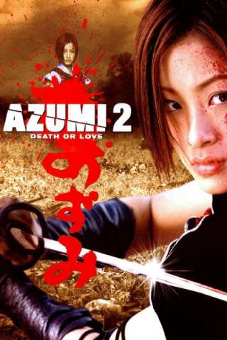Azumi 2 [HD] (2005)