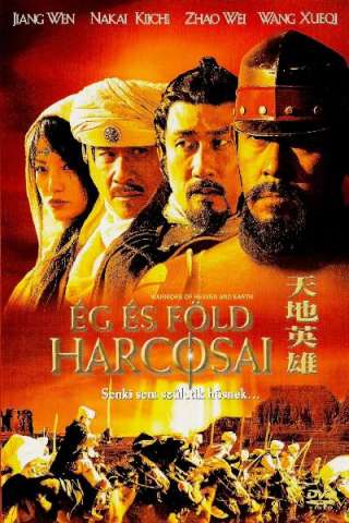 Guerrieri del cielo e della terra [DVDrip] (2003)