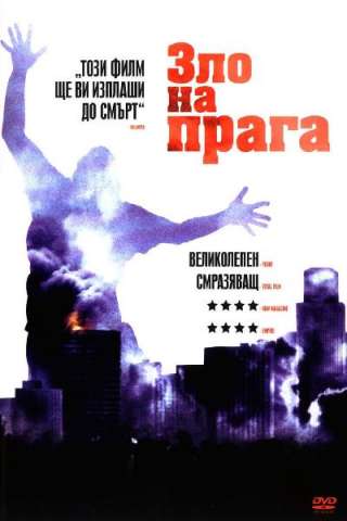 Right at Your Door [HD] (2006)