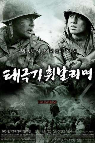 Sotto due bandiere [HD] (2004)