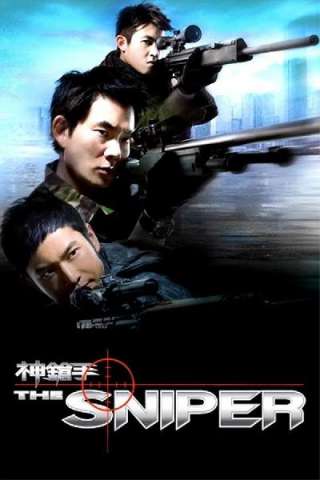 The Sniper [HD] (2009)