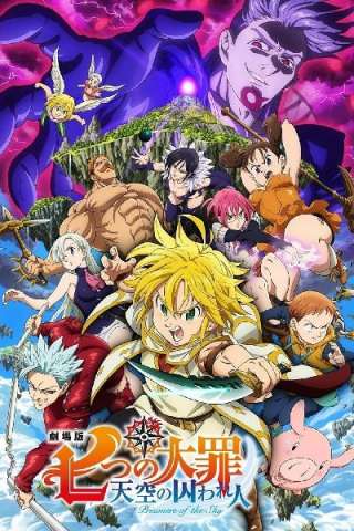 The Seven Deadly Sins the Movie: Prisoners of the Sky [HD] (2018)